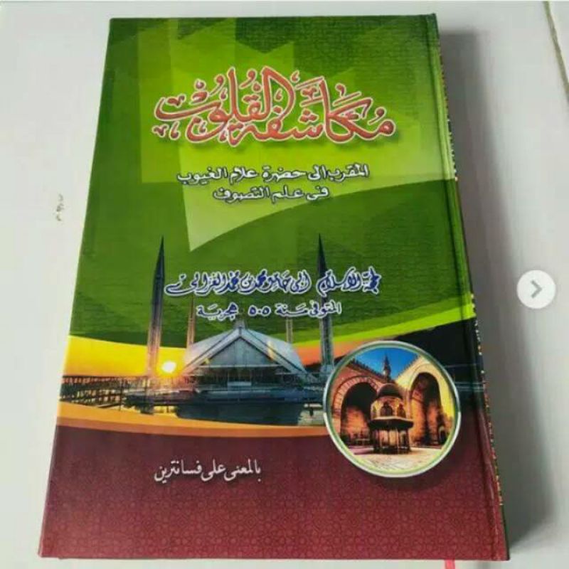 mukasyafatul qulub makna pesantren mukasafatul qulub