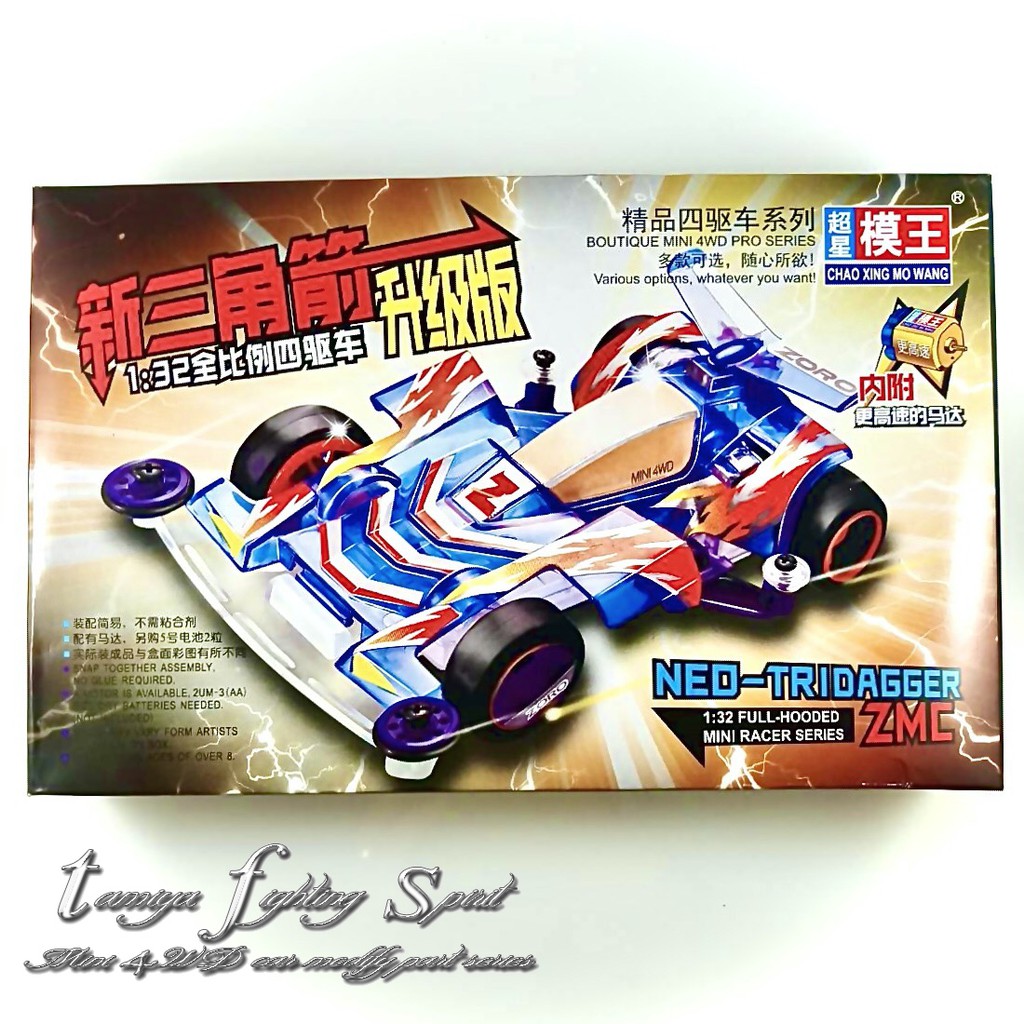 Tamiya MOWANG Neo Tridagger ZMC Clear Special Super 1 Chassis - MW613