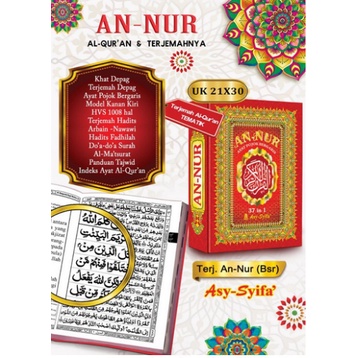 AL-QURAN AN-NUR ASY-SYIFA TERJEMAH BOX