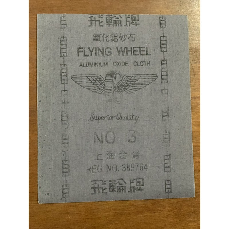 Amplas besi flying wheel no 3