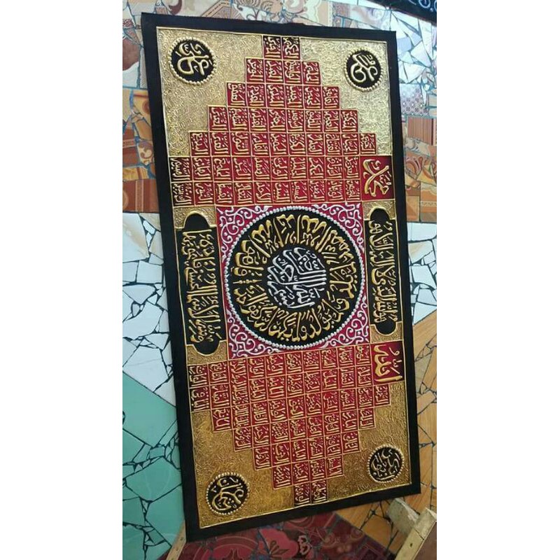 Kaligrafi Asmaul Husna Timbul Tinta Emas