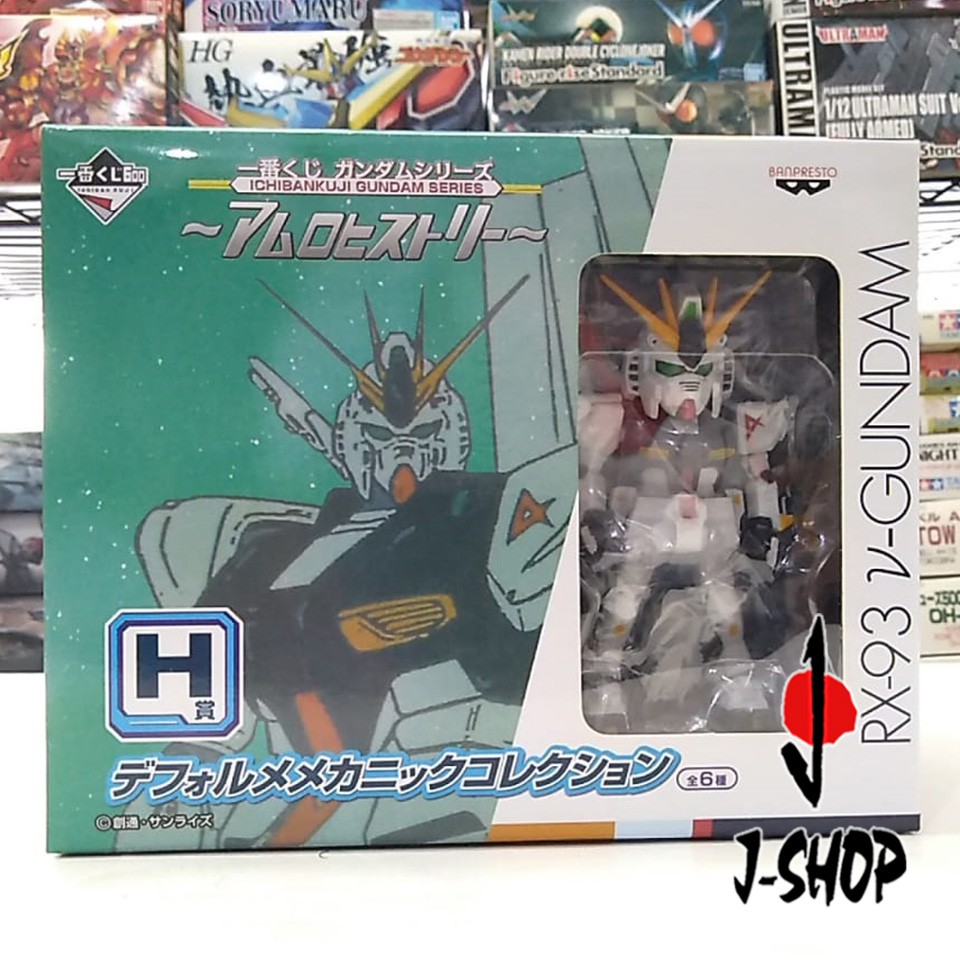 ICHIBAN KUJI - BANPRESTO SD NU GUNDAM