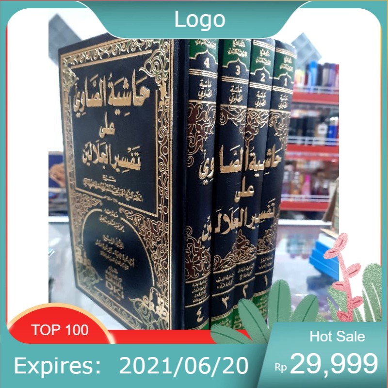 Kitab kitab tafsir showi dki / hasyah showi syarh tafsir jalalain