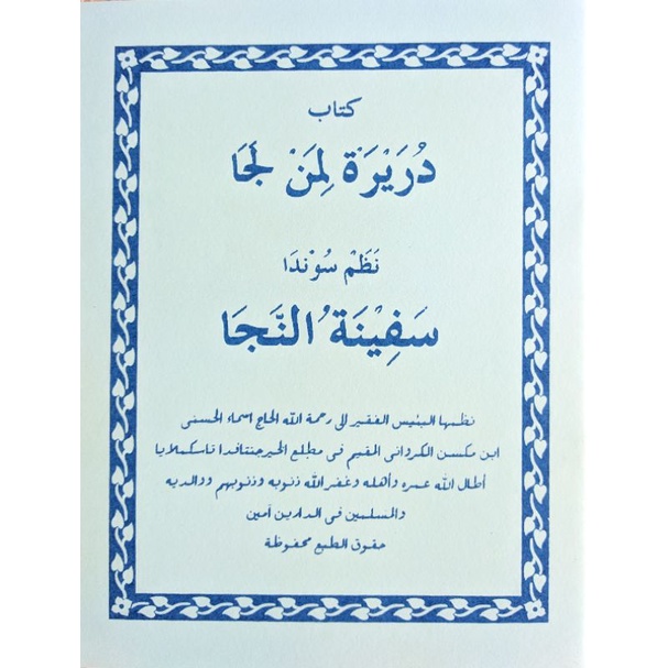 Kitab Surahan Nadom Safinah