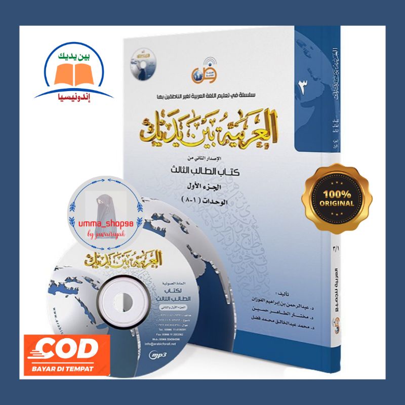 RB Arabiyah Baina Yadaik Kitab Tholib Baina Yadaik