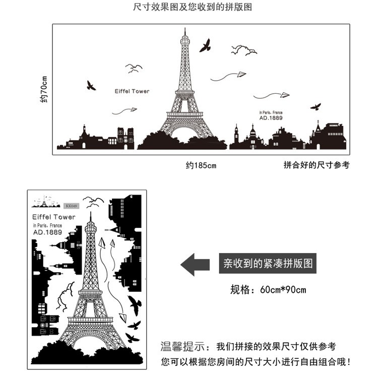 RELIZA WALL STICKER SILUET PARIS HITAM KOTA CITY EIFFEL TOWER KK049 STIKER DINDING