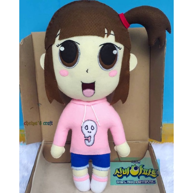 Boneka Harikoo,Boneka Shinbi's House