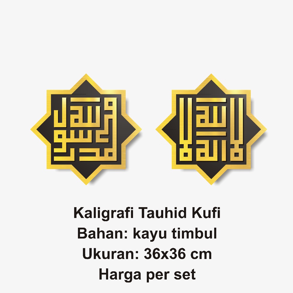 Kaligrafi Dinding Tauhid Kufi Hiasan Kayu Musholla Masjid Ruang Tamu
