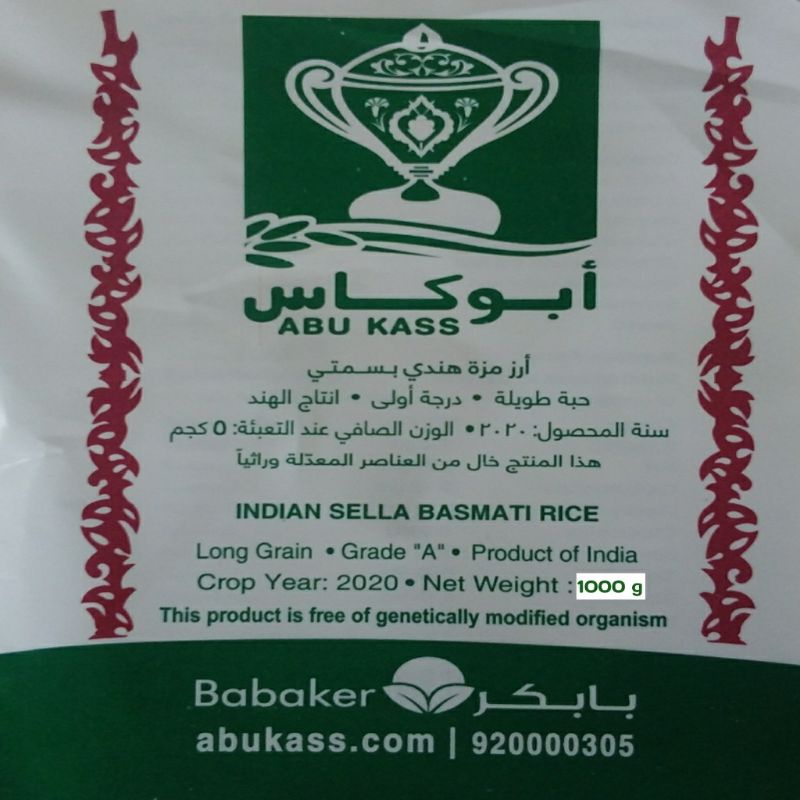 

Beras Basmati 500 g