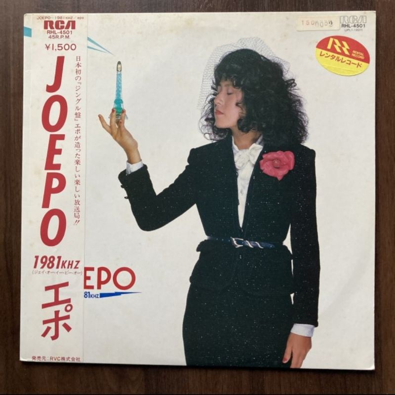 Vinyl City Pop , EPO - Joepo~1981Khz , Piringan Hitam LP Album