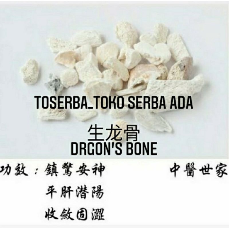 

100gr Herbal Sheng Long Gu 生龙骨 Dragon Bone Os Draconis