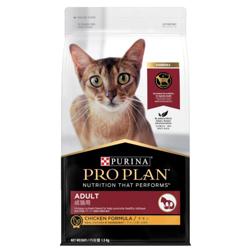 Proplan adult chicken 1.5kg NEW