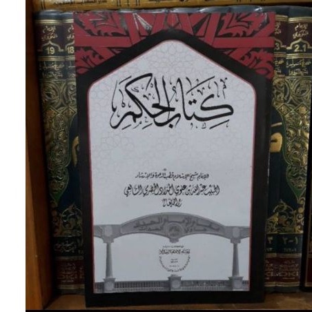 Kitab kitab al hikam (al haddad)
