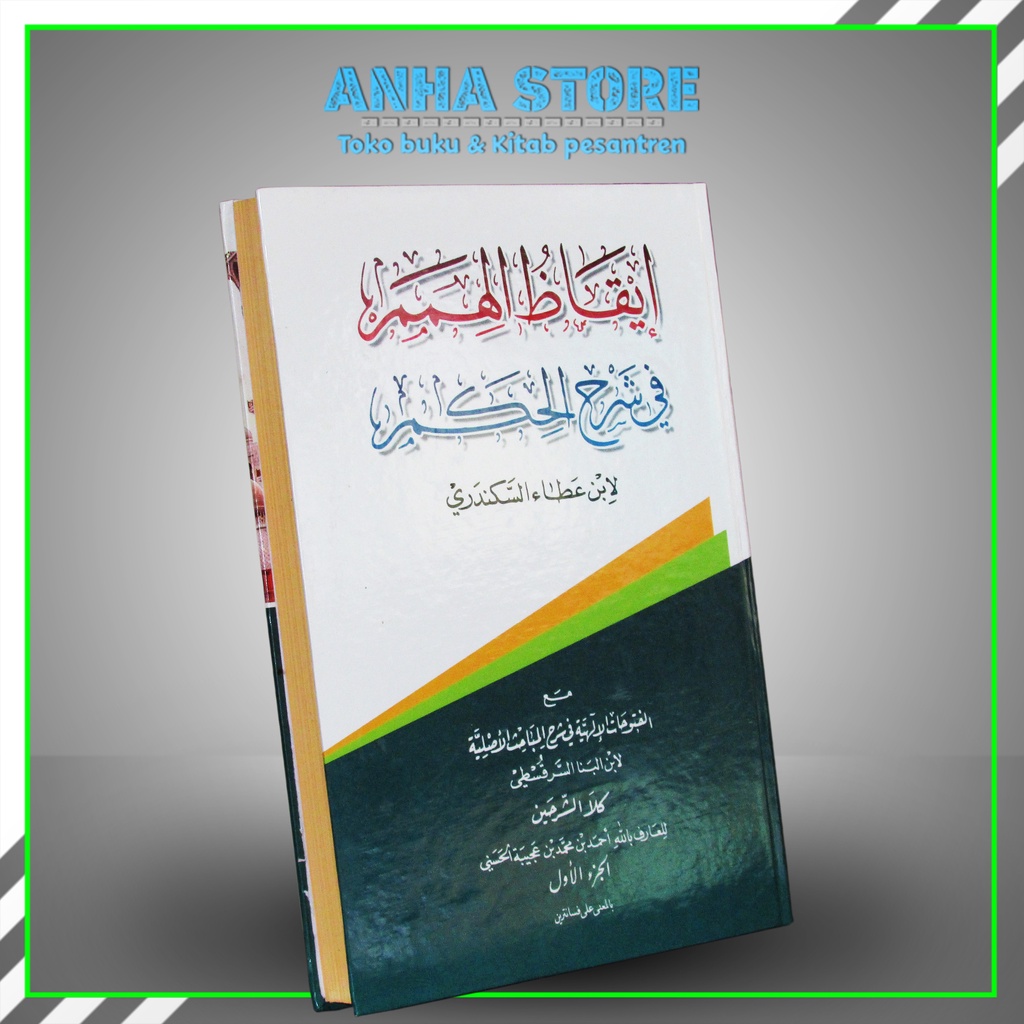 KITAB IQODZUL HIMAM SYARAH HIKAM MAKNA PESANTREN PETUK KWAGEAN LENGKAP IQODHUL