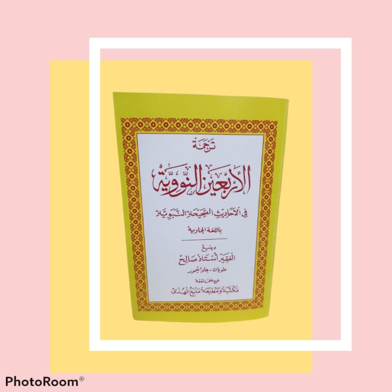 Kitab Arbain Nawawi Makna Gandul Jawa Pegon