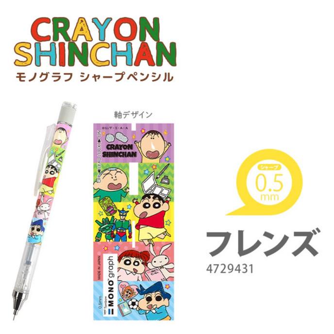 

Office & Stationery | Alat Tulis | Tombow Mono Graph Crayon Shinchan Mechanical Pencil Limited Edition | Best Seller