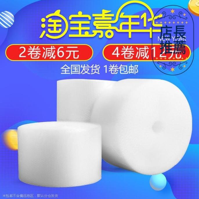 

FILM BUBBLE WRAP BAHAN PLASTIK TEBAL ANTI GUNCANG 1O DHF5143VFF