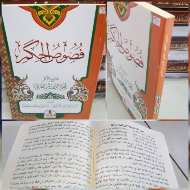 FUSUS AL-HIKMAH EDISI BAHASA ARAB FUSHUSH AL-HIKMAH fusus hikam ibn aroby