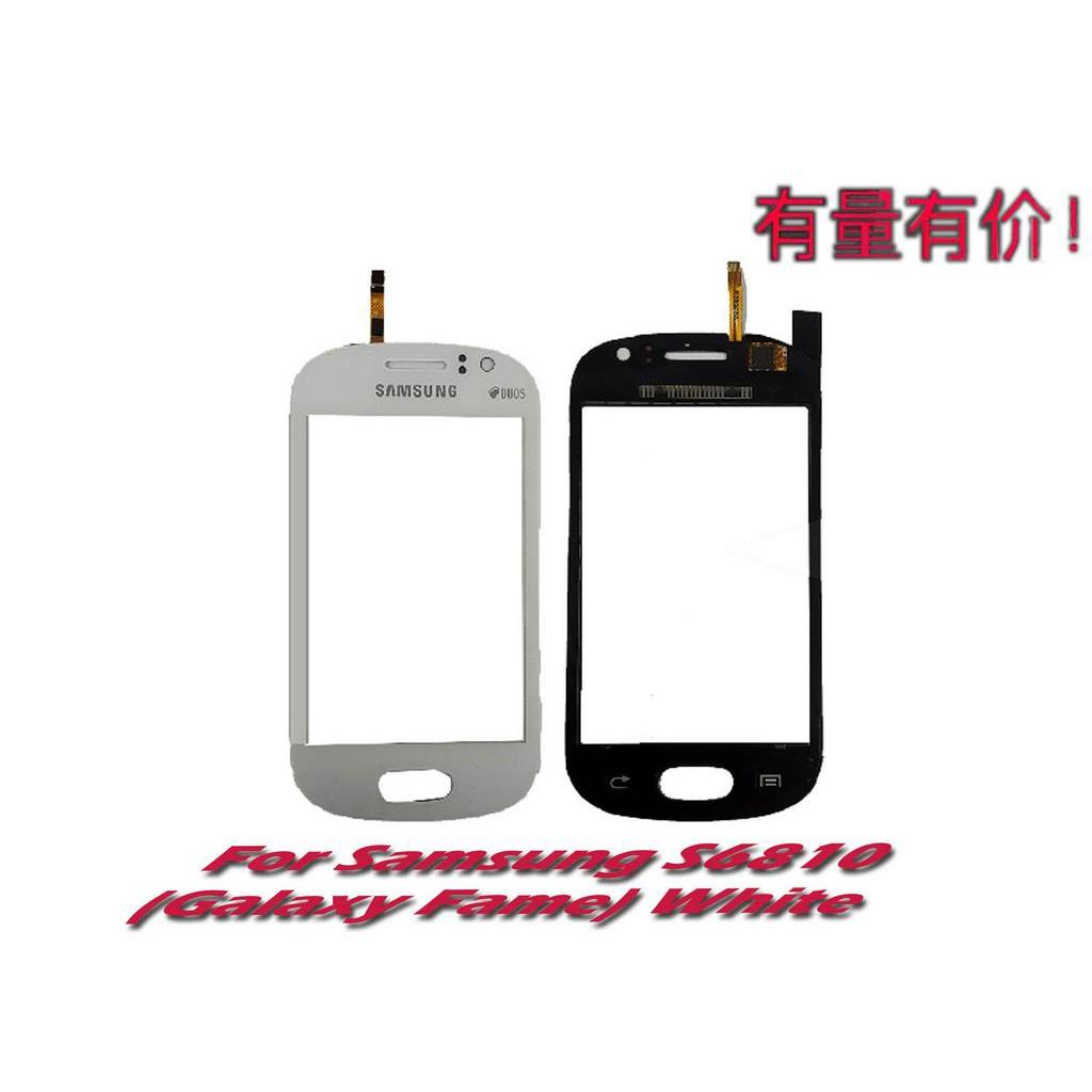 TOUCHSCREEN SAMSUNG S6810 - GALAXY FAME - WHITE - TS SMS