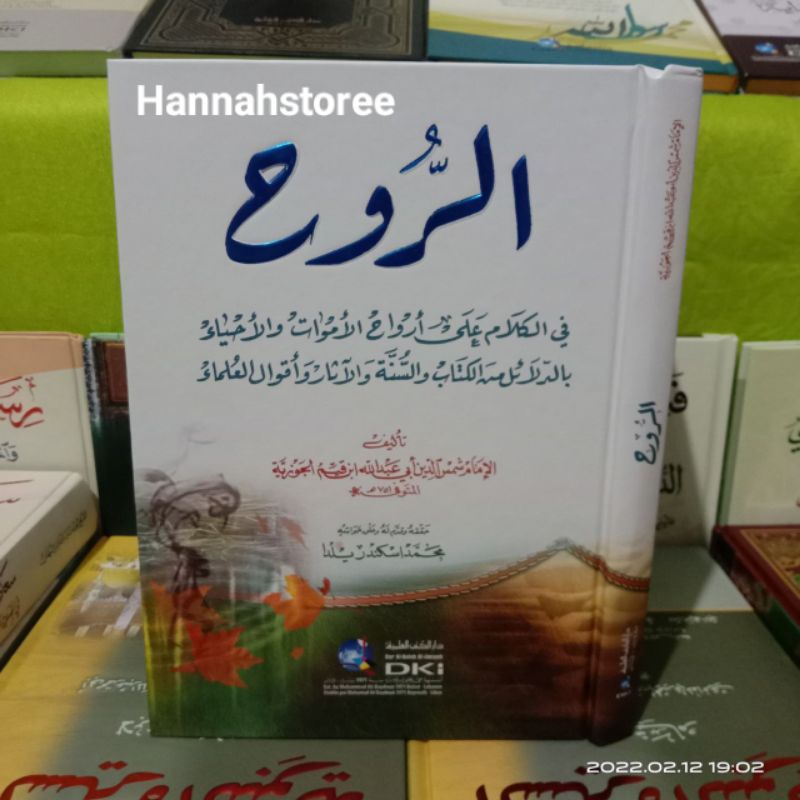 Kitab Ar Ruh Dki Arruh Dki Beirut Bairut Ar-Ruh