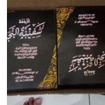 

surahan safinah sunda