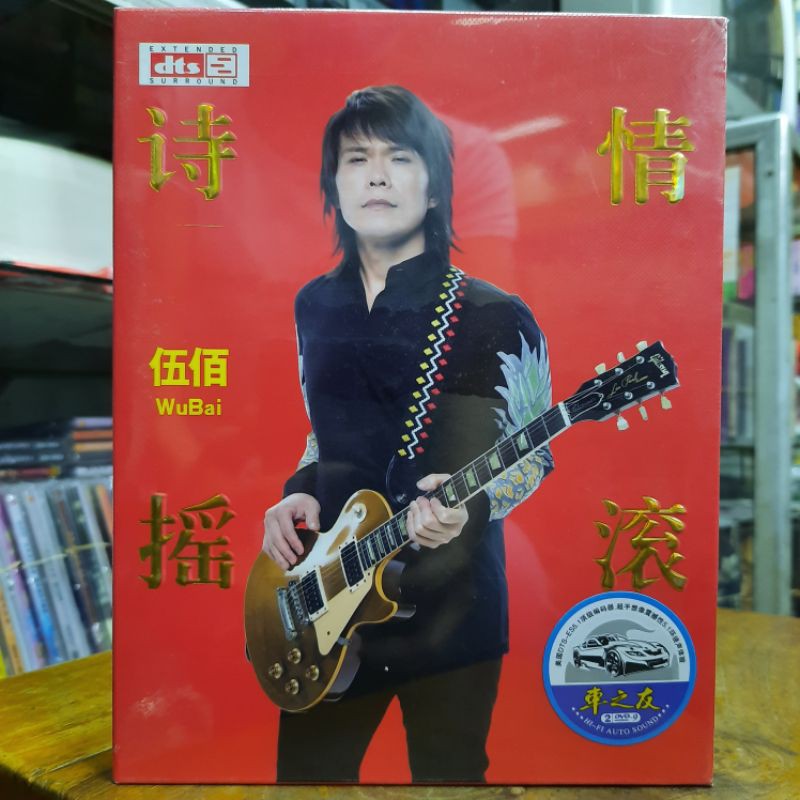 DVD. WU BAI ORIGINAL 2 DISC