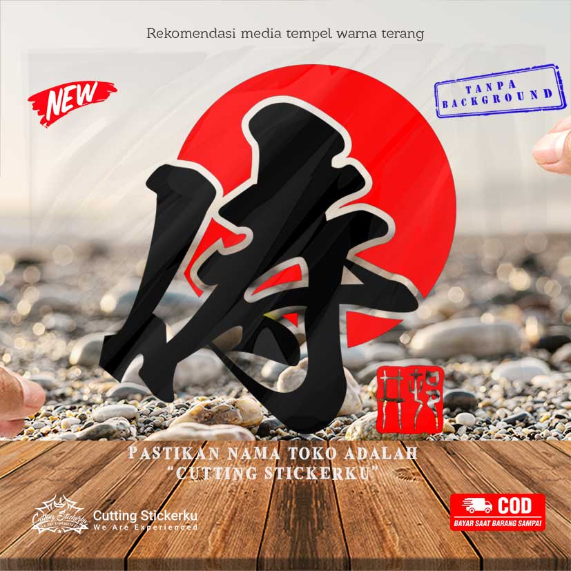 Cutting Stiker Kanji Samurai Sun Variasi Motor Mobil Sticker Timbul Keren Nyala Dasbor Spakbor Visor Body Kaca Helm Laptop Hologram Reflective Tahan Air Bodi Samping Nama Aesthetic Pickup Anime Katana Got Jepang Japan