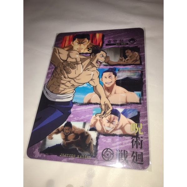 aoi todo coaster tatakan jujutsu kaisen official merch