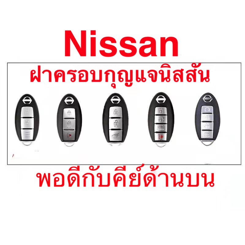 Case Kunci remote Mobil 2 3 4 Tombol Untuk Nissan Almera Terra Navara 2021