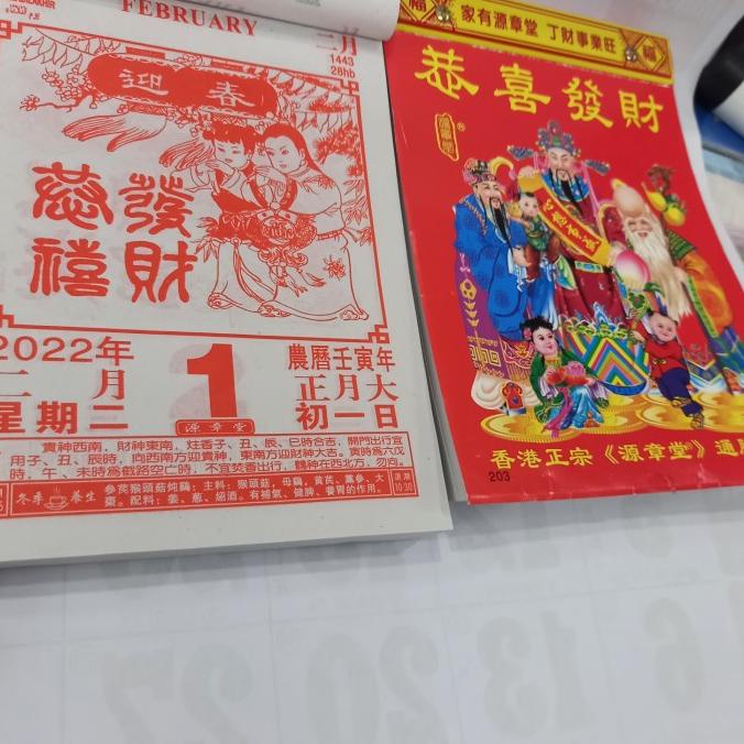 

HARGA SPESIAL Kalender Harian Hongkong China Mandarin ukuran besar(18,5x25,8) 2022