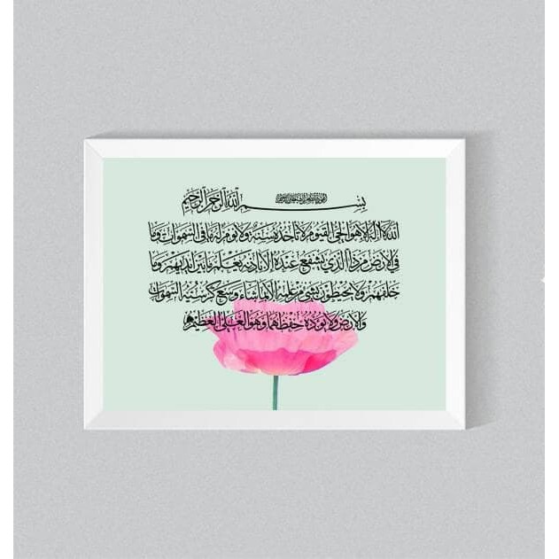 wall decor kaligrafi ayat kursi flower background