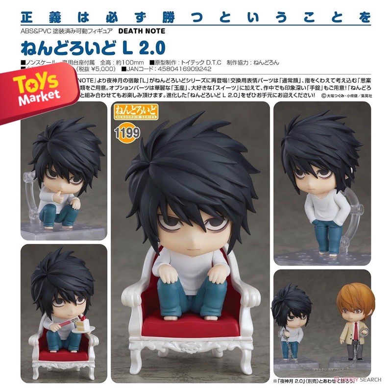 NENDOROID Death Note L 2.0