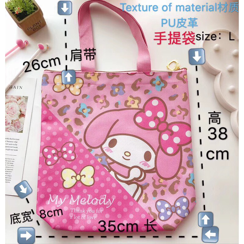 Tas Tangan Tote Bag Besar Shoulder Hello kitty Melody Stella Duffy Doraemon