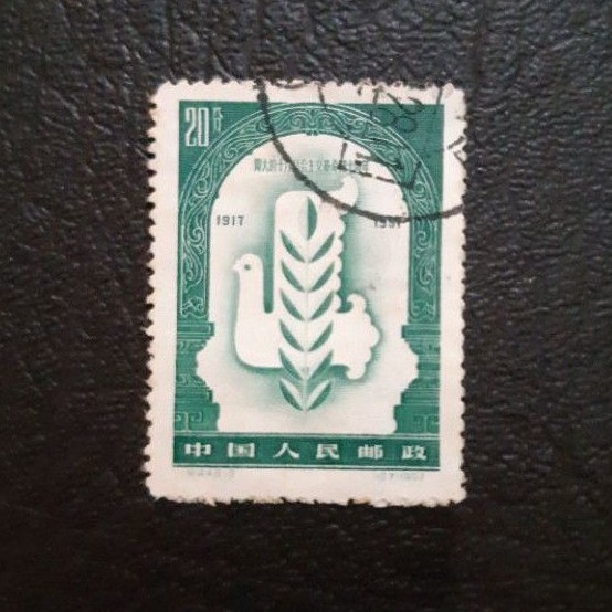 

Perangko / Prangko China 40th Anniv. of Great October Socialist Revolution 1957