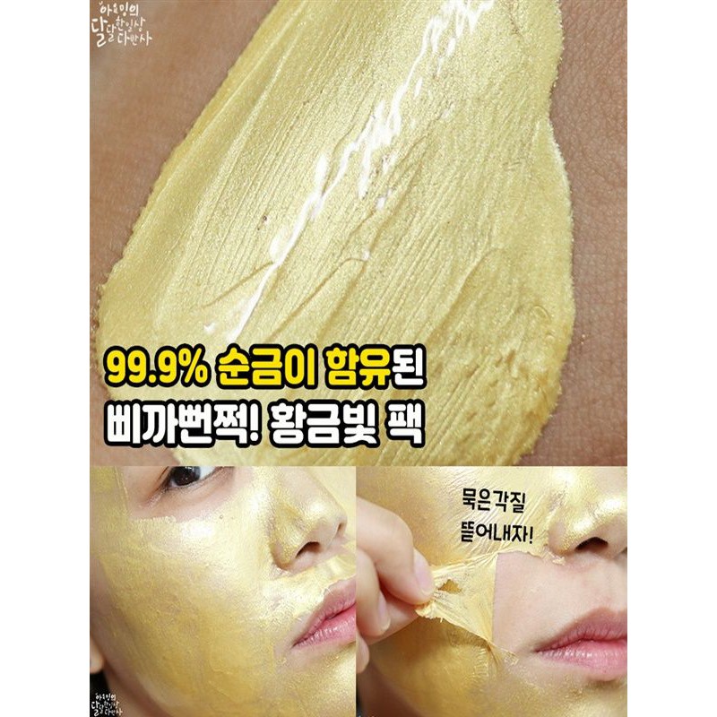 ANJO 24K PEEL OFF PACK/ ANJO MASKER GOLD PEEL OFF (27GRAM)