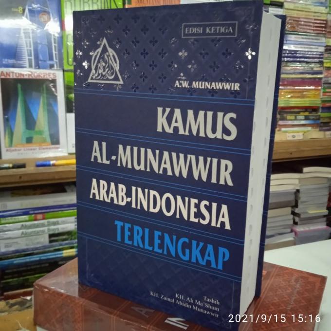 

Kamus Bahasa Arab Al Munawwir Arab - Indonesia terlengkap