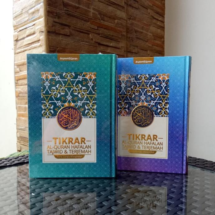 Alquran Hafalan Tikrar Ornamen A5 Al-Quran Hafalan, Alquran Tikrar