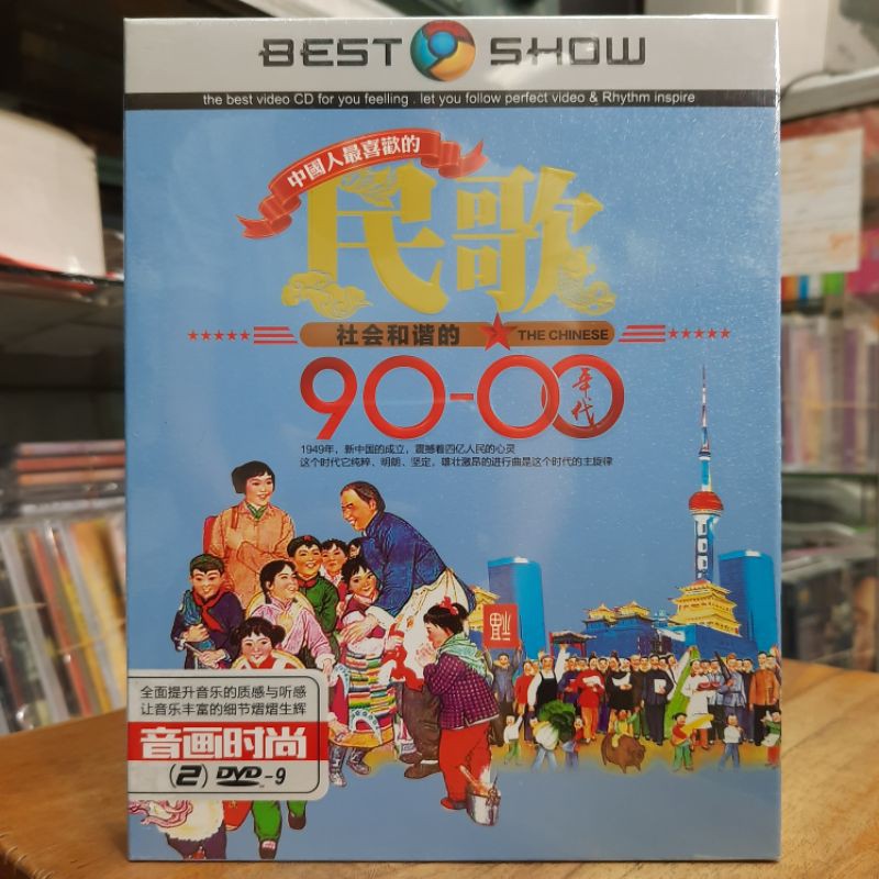 DVD.LAGU ZHONG GUO 90-00'AN ORIGINAL 2 DISC
