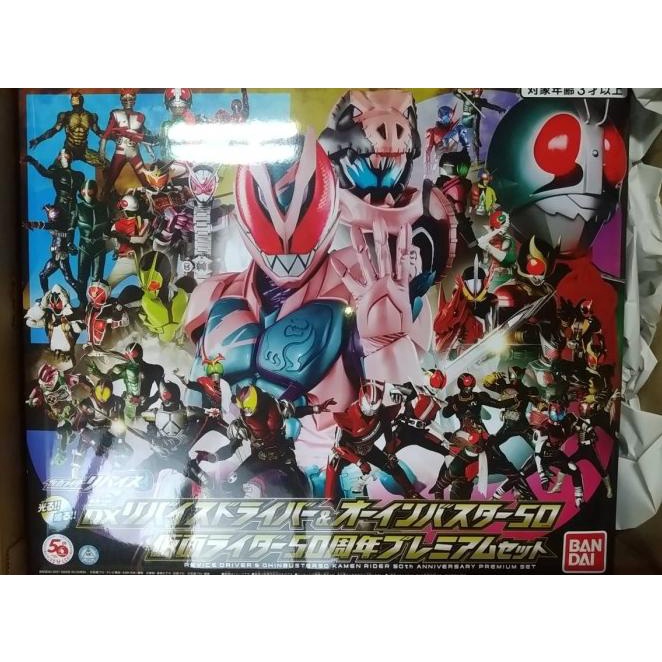 'TERLARIS' KAMEN RIDER REVICE - DX REVICE DRIVER 50TH ANNIVERSARY LIMITED AMAZON BEST SELLER