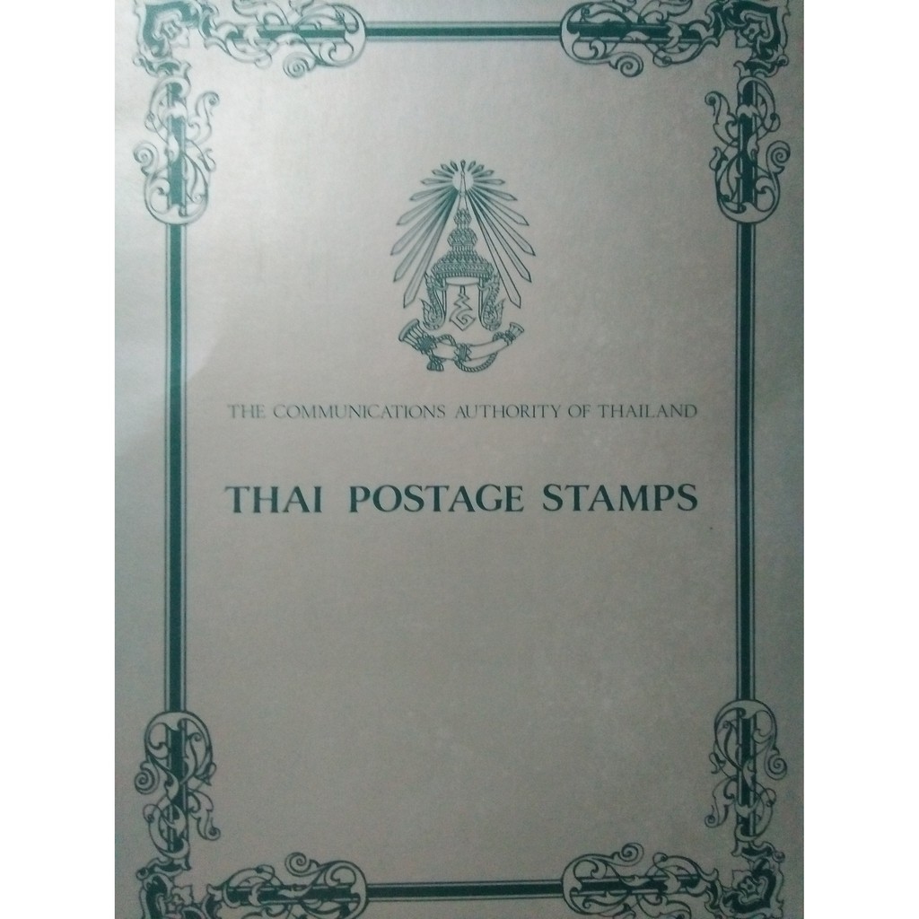

Thai Postage Stamps (The Communication Authorits of Thailand)