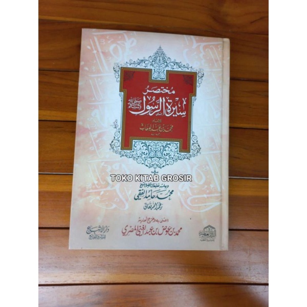 

مختصر سيرة الرسول mukhtashor siroh rosul