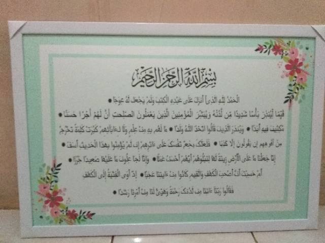 Kaligrafi Poster Pajangan Surat Al Kahfi Ayat 1 10 Include Frame Bingkai Shopee Indonesia