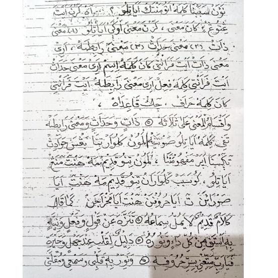 

Harga Spesial.. penjelasan kalimahan disertai dengan qoidah yaqulu jurmiyah,imriti,Alfiyah