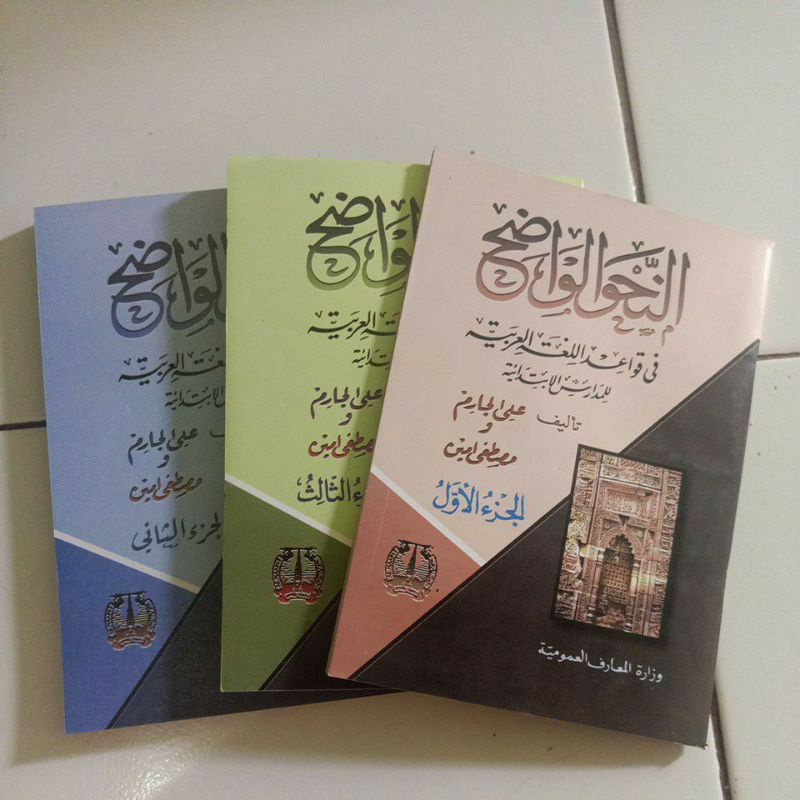 barang baru nahwu wadih nahwu wadlih nahwu wadeh