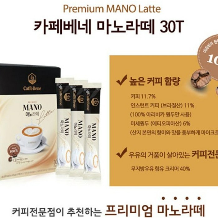 

LATTE CAFFE BENE MANO LATTE COFFEE KOREA MAXIM KOREA