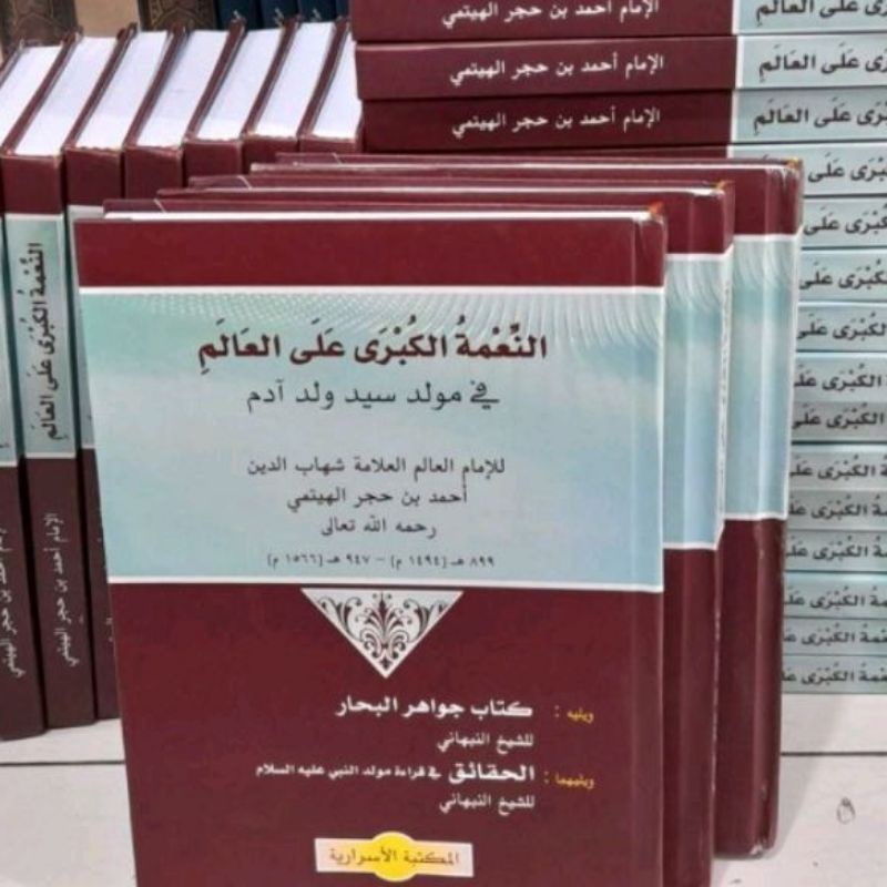 TERLARIS  KITAB AN-NI'MATUL KUBRO ALAL ALAMI/KITAB NI'MATUL KUBRO ALAL ALAM FI MAULIDI SAYYIDI