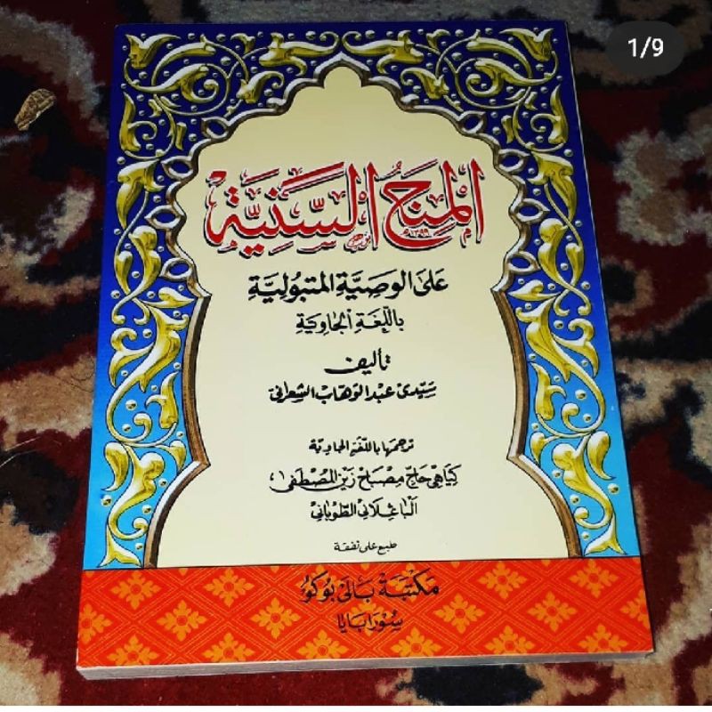 Minahus saniyyah makna pegon dan juga terjemah pegon