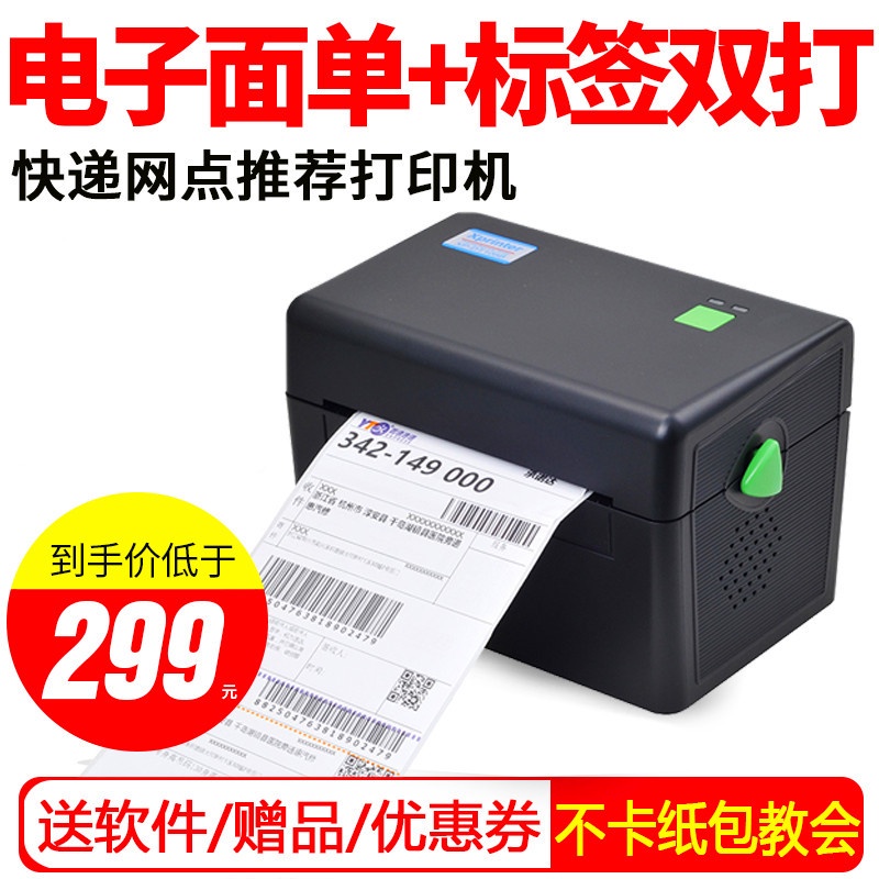 Thermal Printer Label Shopee Ug Kering , AliExpress, Eyoubao Express Salinan Elektronik