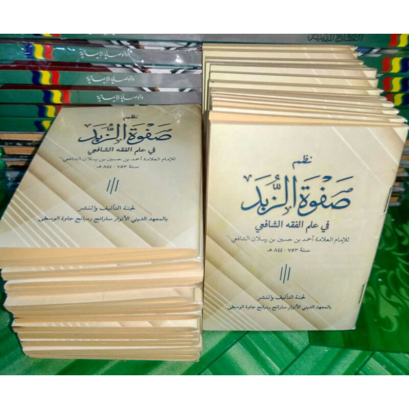 Nadhom zubad zabad Saku / صفوة الزبد