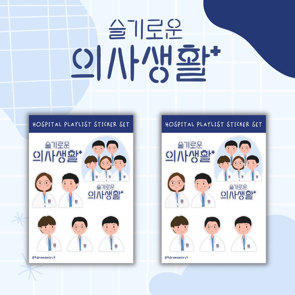 HOSPITAL PLAYLIST STICKER DRAMA KOREA / DRAKOR / DRAMA KOREA FANKIT / STICKER AESTHETIC / DRAKOR KIT